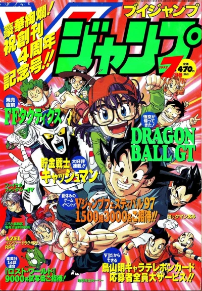 Cover of No. 7, 1997