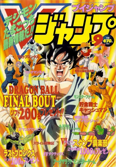 Cover of No. 9, 1997