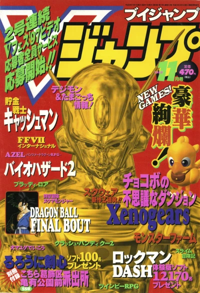 Cover of No. 11, 1997