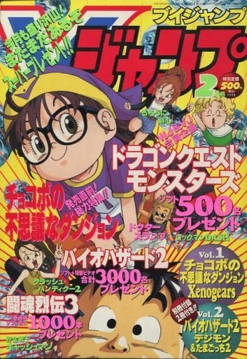 Cover of No. 2, 1998