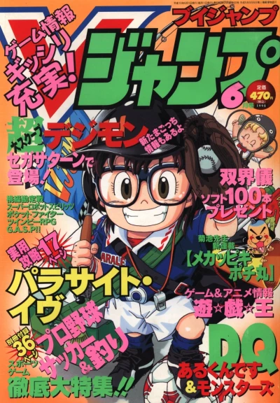 Cover of No. 6, 1998