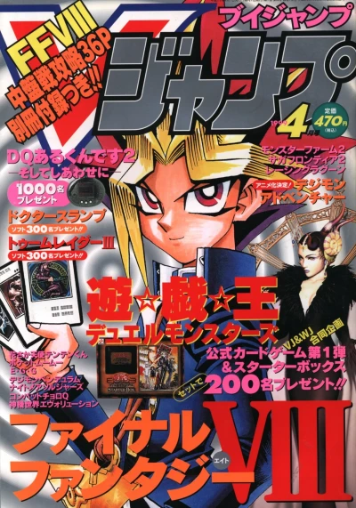 Cover of No. 4, 1999