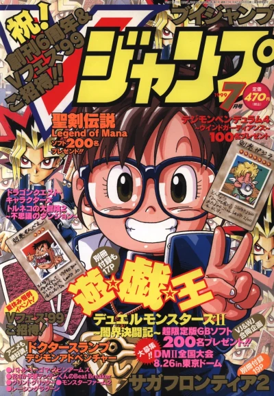 Cover of No. 7, 1999