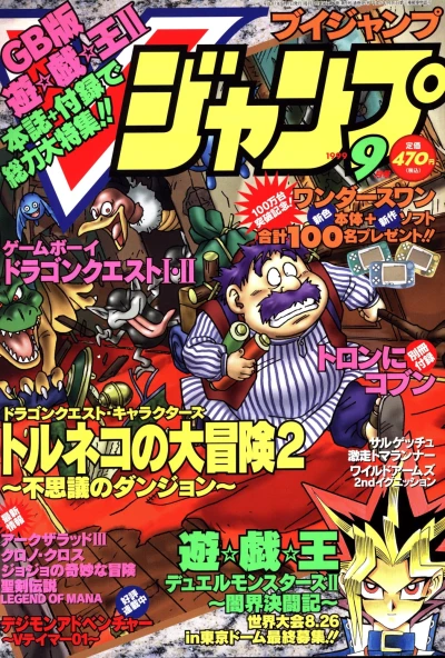 Cover of No. 9, 1999