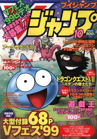 Cover of No. 10, 1999