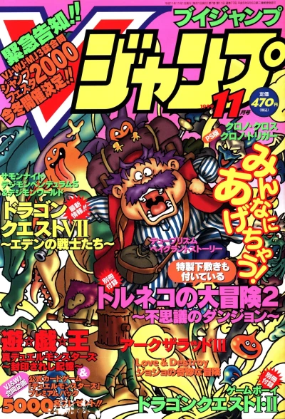 Cover of No. 11, 1999