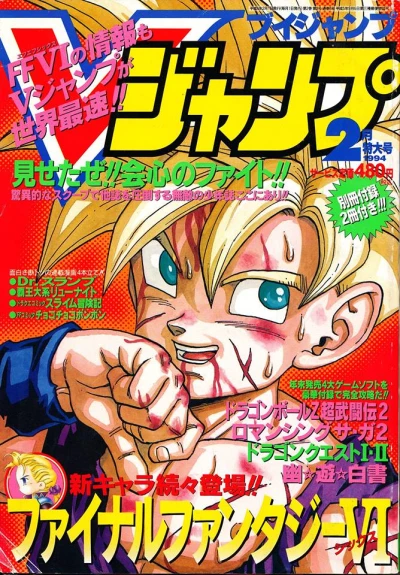 Cover of No. 2, 1994