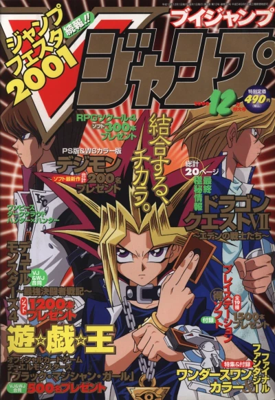 Cover of No. 12, 2000