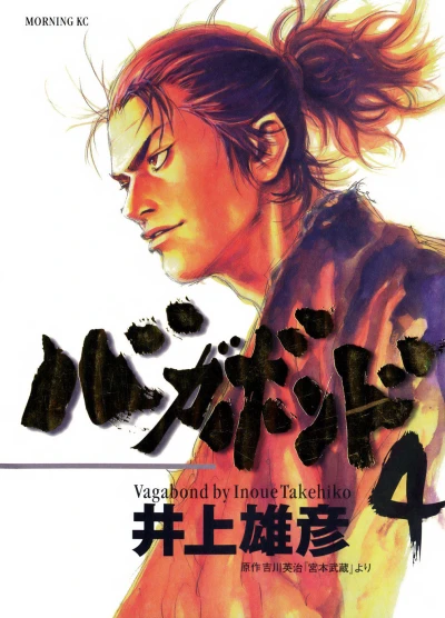 Cover of Vol. 4
