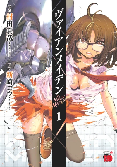 Cover of Vol. 1