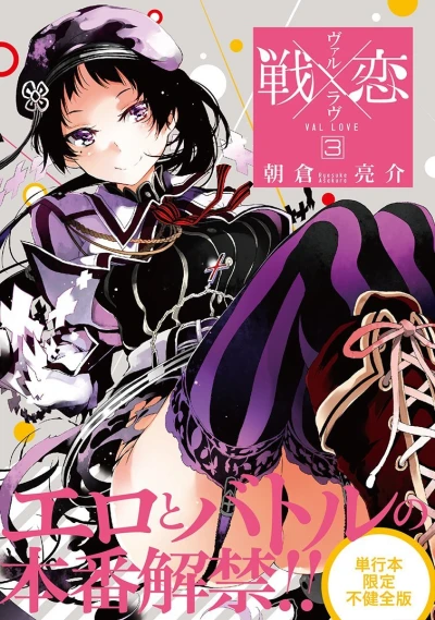 Cover of Vol. 3