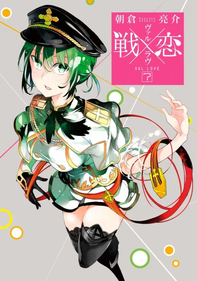 Cover of Vol. 7
