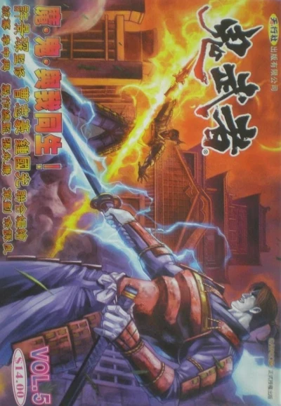 Cover of Issue #5