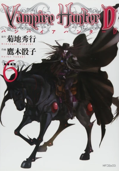 Cover of Volume #6