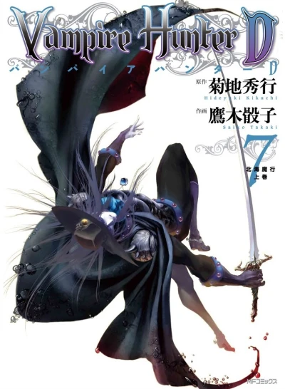 Cover of Volume #7