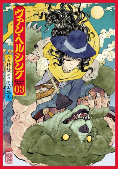 Cover of Vol. 3