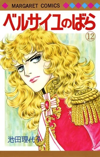 Cover of Vol. 12