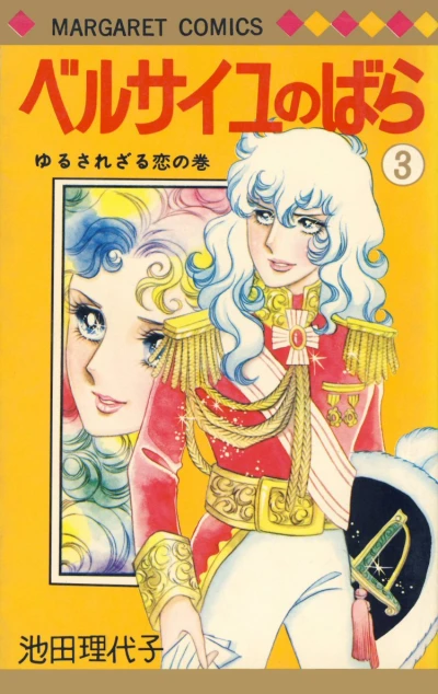 Cover of Volume 3