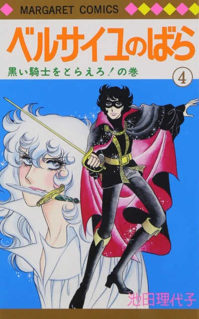 Cover of Volume 4