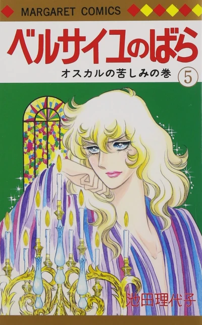 Cover of Volume 5