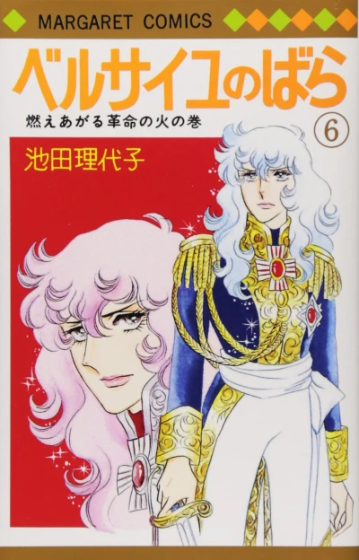 Cover of Volume 6