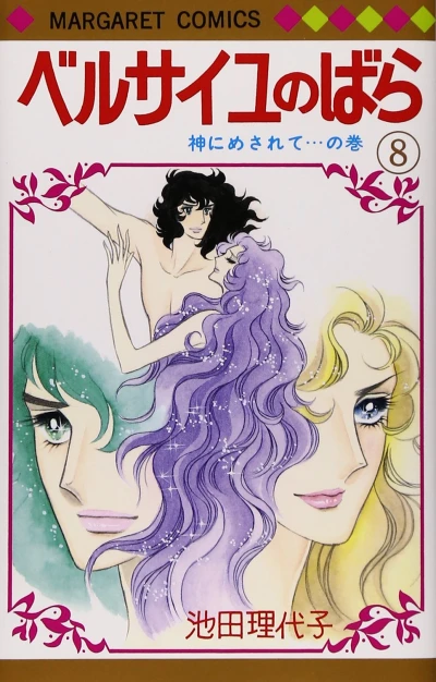 Cover of Volume 8