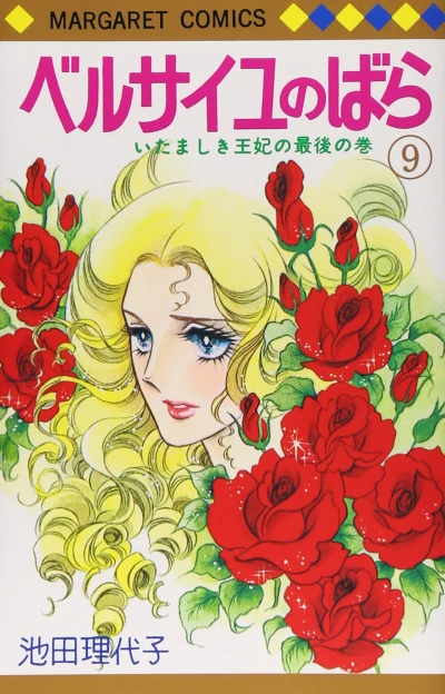 Cover of Volume 9