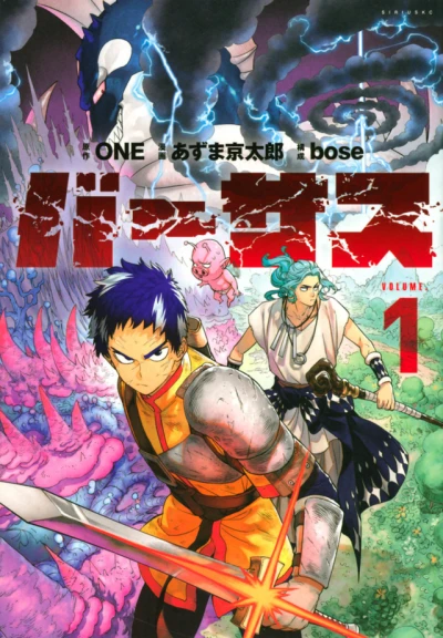 Cover of Volume 1