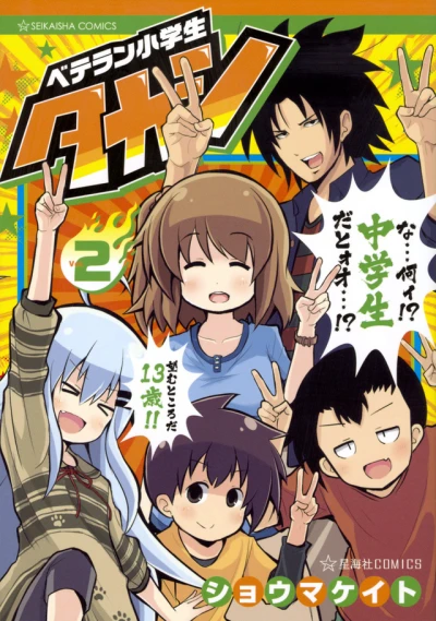 Cover of Vol. 2