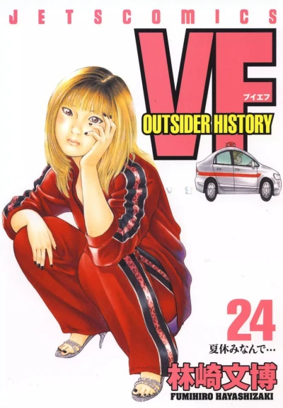 Cover of Vol. 24
