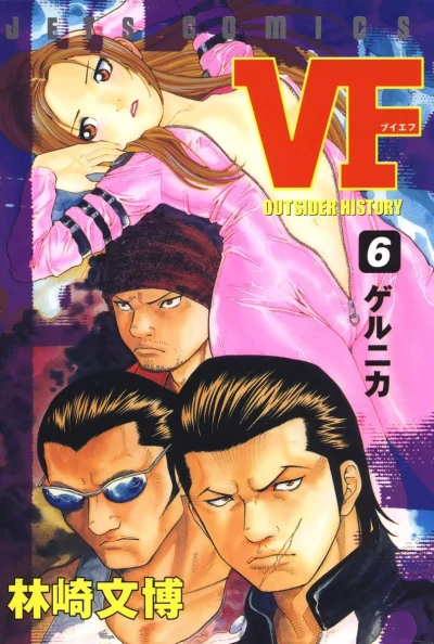 Cover of Vol. 6
