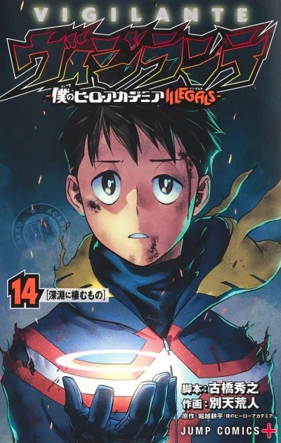 Cover of Vol. 14