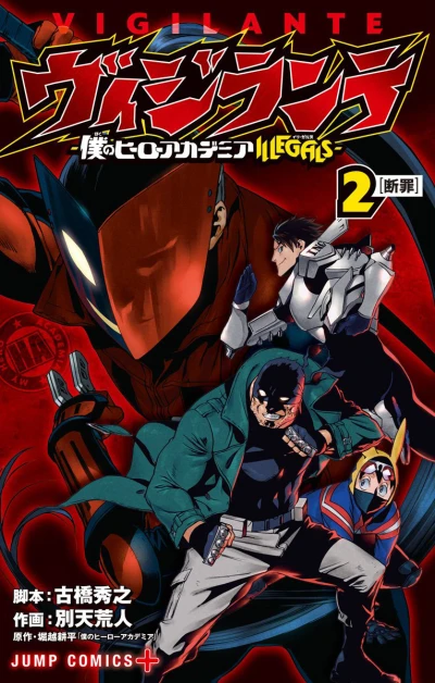 Cover of Vol. 2