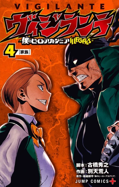 Cover of Vol. 4
