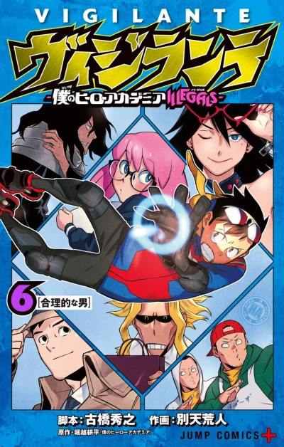 Cover of Vol. 6