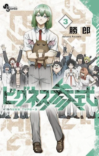 Cover of Volume 3