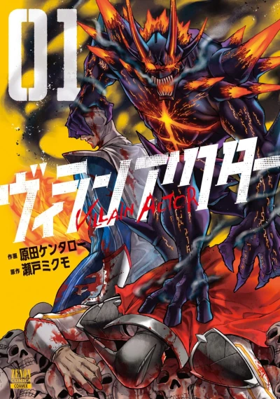 Cover of Vol. 1