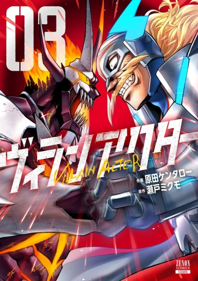 Cover of Vol. 3