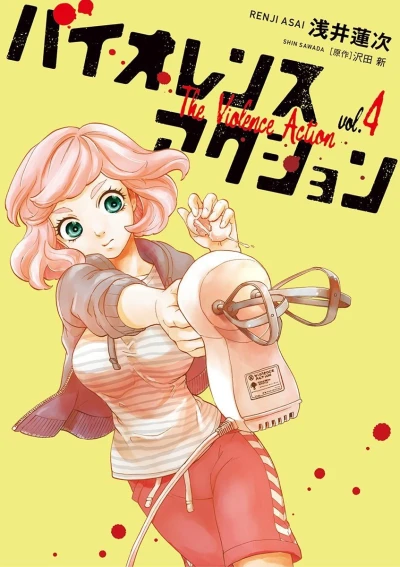 Cover of Vol. 4