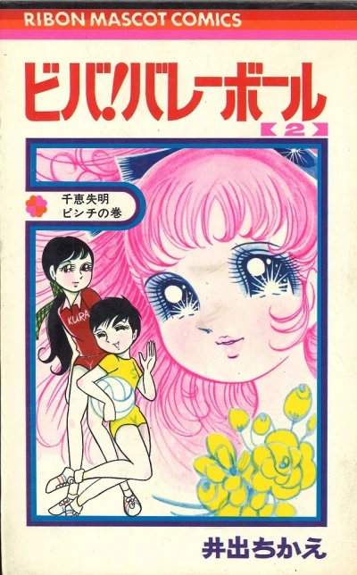 Cover of Vol. 2