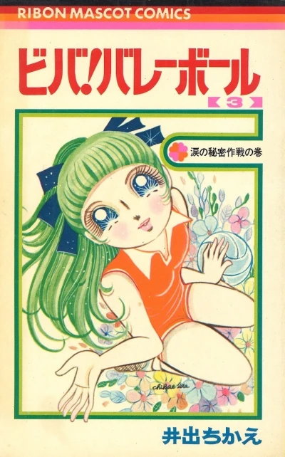Cover of Vol. 3