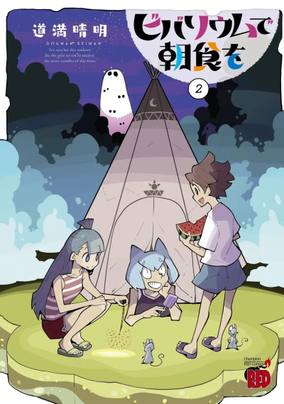 Cover of Vol. 2