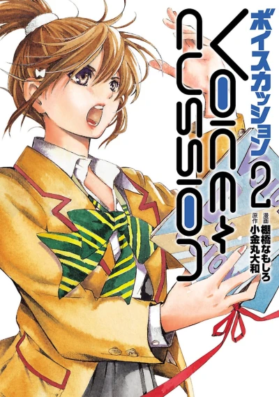 Cover of Vol. 2