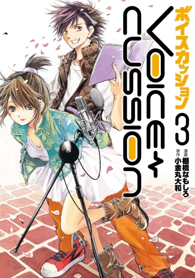 Cover of Vol. 3