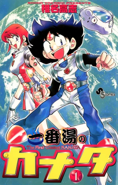 Cover of Vol. 1