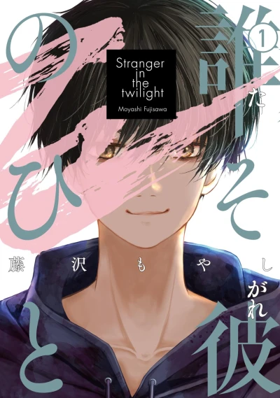 Cover of Vol. 1
