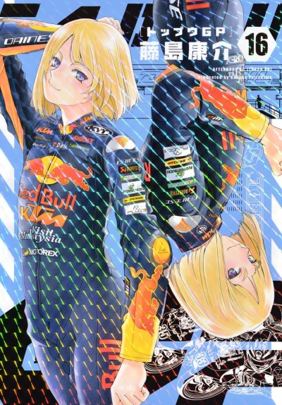 Cover of Vol. 16
