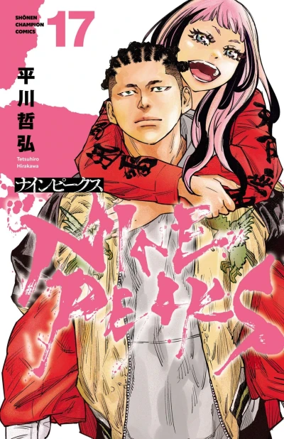 Cover of Vol. 17