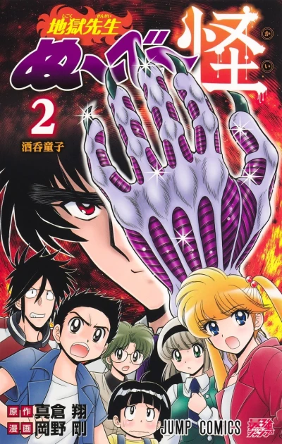 Cover of Vol. 2