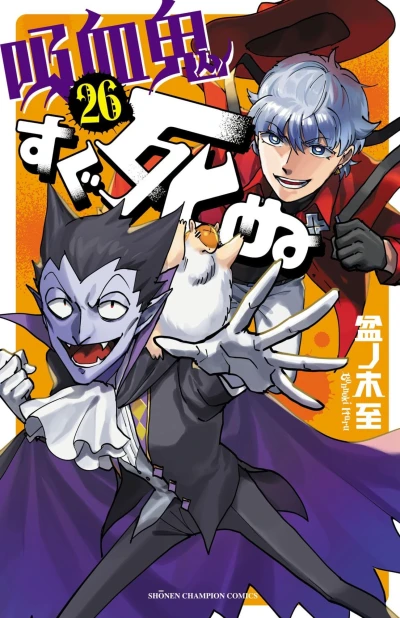 Cover of Vol. 26